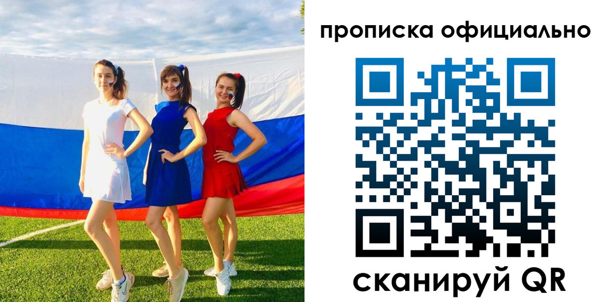 прописка ребенка в Соликамске