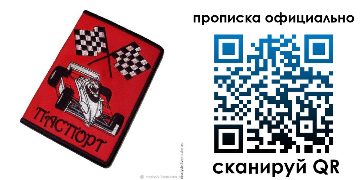 временная регистрация купить в Соликамске