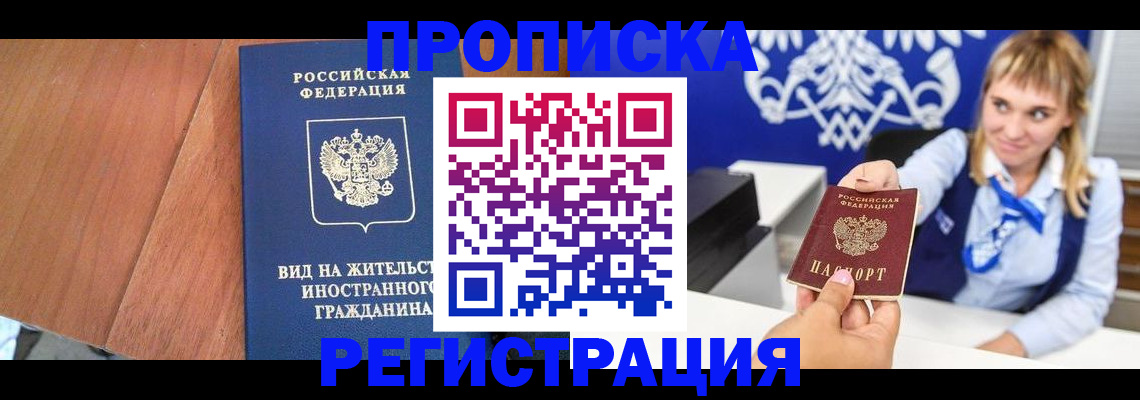 временная регистрация поиск в Соликамске