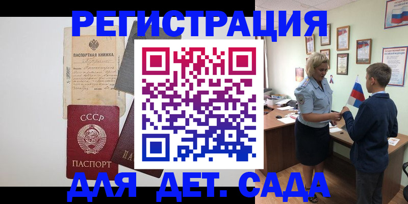 временная регистрация в Соликамске