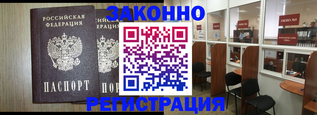 временная регистрация законно в Соликамске