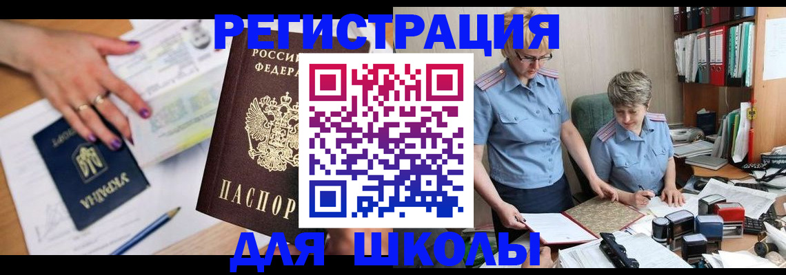 временная регистрация адрес в Соликамске