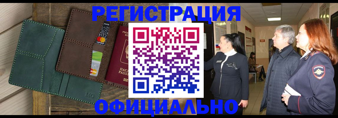 прописка штамп в Соликамске