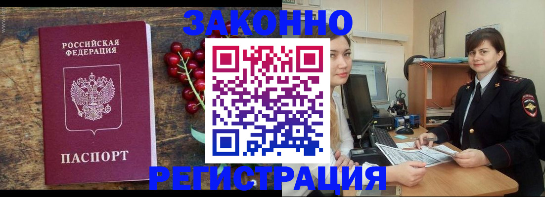 прописка иностранных граждан в Соликамске